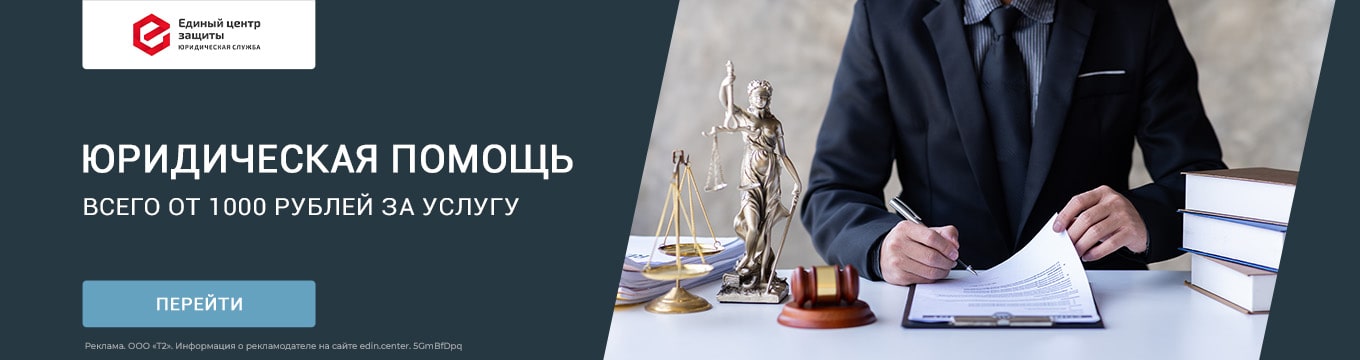 Юридические услуги по цене всего от 1000 рублей!