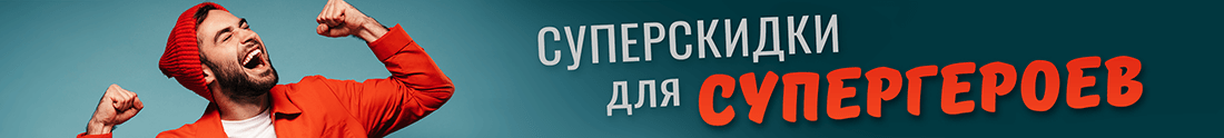 Промокоды и купоны к 23 Февраля: акции и скидки на подарки для мужчин!