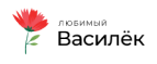 Купоны и промокоды Любимый Василек