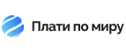 Плати по миру