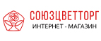 Купоны и промокоды СоюзЦветТорг