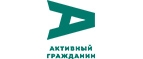 Купоны и промокоды Активный Гражданин