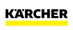 Купоны и промокоды Karcher