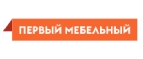 Первый Мебельный