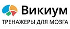 Викиум