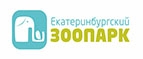 Купоны и промокоды Екатеринбургский зоопарк