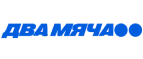 Купоны и промокоды Два мяча