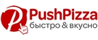 Купоны и промокоды PushPizza