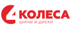 Купоны и промокоды 4 колеса