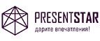 Купоны и промокоды PresentStar