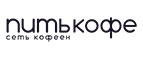 Купоны и промокоды Пить кофе