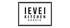 Купоны и промокоды Level Kitchen