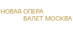 Купоны и промокоды Новая опера