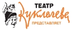 Купоны и промокоды Театр Куклачева