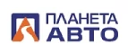 Купоны и промокоды Планета Авто