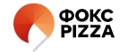 Купоны и промокоды Фокс Pizza