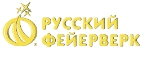 Купоны и промокоды Русский Фейерверк