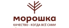 Купоны и промокоды Морошка