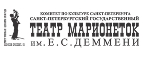 Купоны и промокоды Театр марионеток Деммени