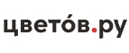 Купоны и промокоды Цветов.ру