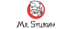 Купоны и промокоды Mr. Sушкин