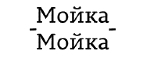 Мойка-Мойка