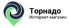 Купоны и промокоды Торнадо