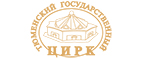 Купоны и промокоды Тюменский цирк