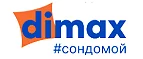 Купоны и промокоды Dimax