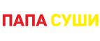 Папа Суши