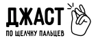 Купоны и промокоды ДжастКофе