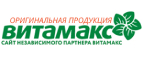 Купоны и промокоды Витамакс