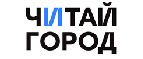 Купоны и промокоды Читай-город
