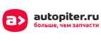 Купоны и промокоды Автопитер