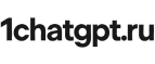 Купоны и промокоды ChatGPT
