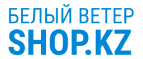 Купоны и промокоды Белый Ветер