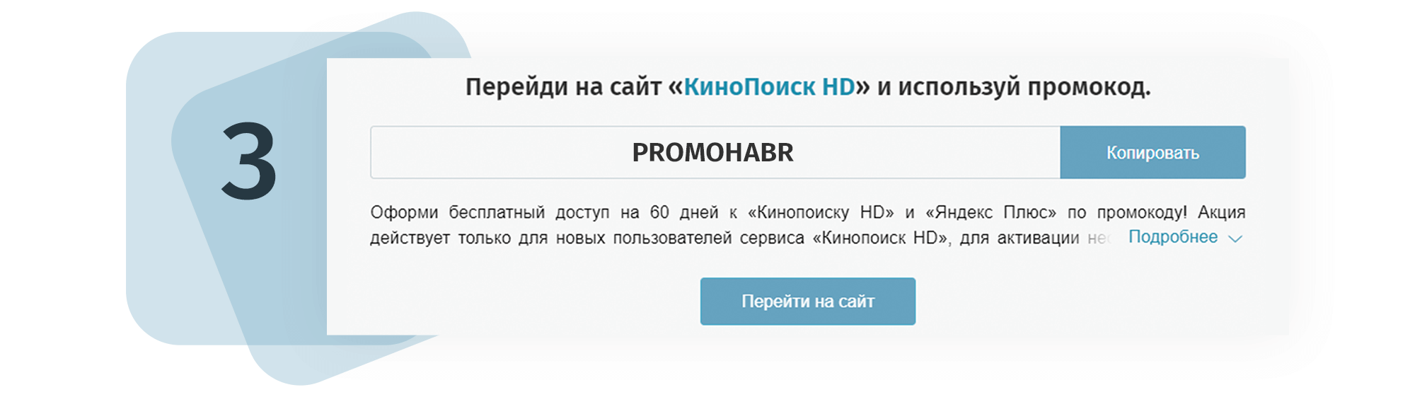 Перейди на сайт продавца и найди интересующий товар или услугу